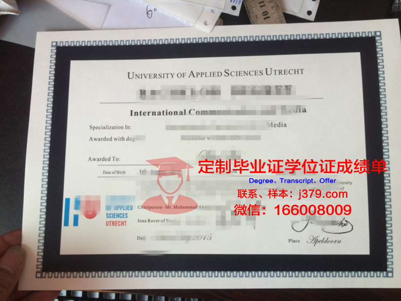 萨克逊应用科学大学毕业证封面(萨克斯专业的大学排名)