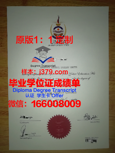 萨拉托夫国立医科大学毕业证外壳