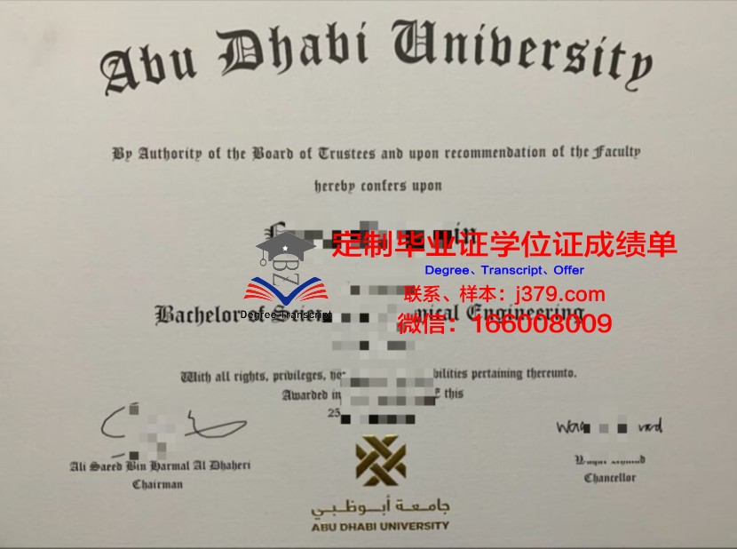 阿布扎比大学毕业证外壳(啊布扎比大学)