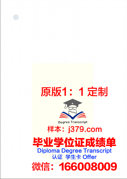班戈大学毕业证书图片(班戈大学在哪个城市)