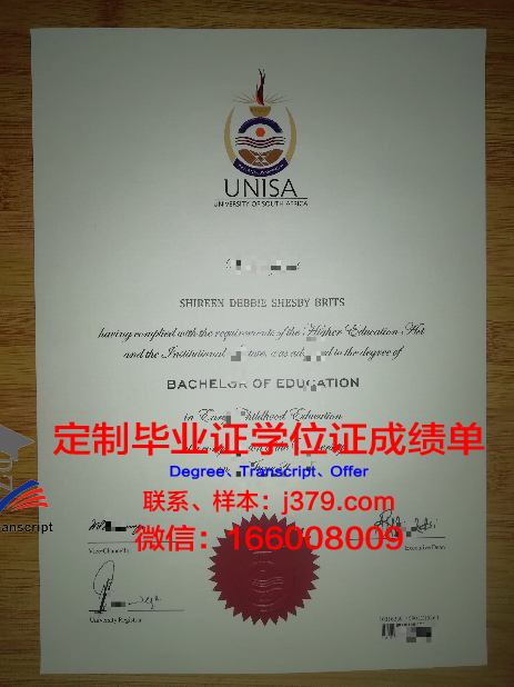 萨尔瓦多卡米诺学院的毕业证啥样