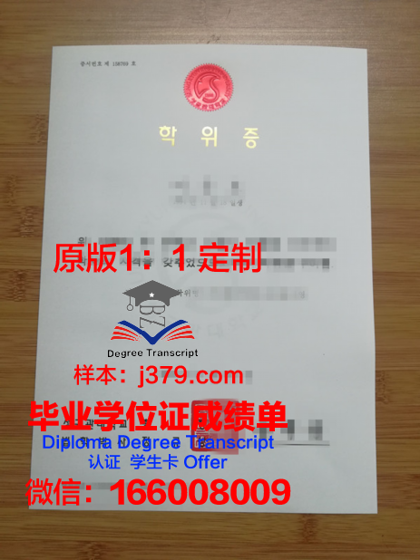 萧尔大学学位证：承载知识与荣誉的象征