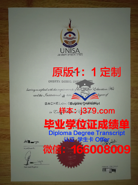 阿米提大学本科毕业证：一张通往未来的通行证
