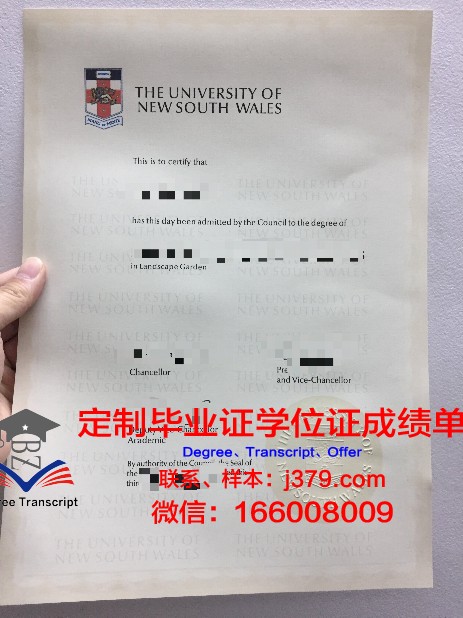 奠基石学院毕业证diploma