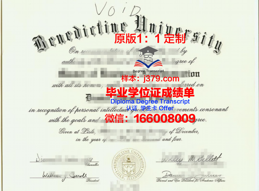 班尼迪克大学学历证书(班尼迪克大学好么)
