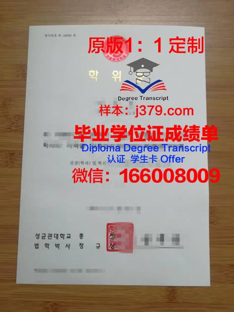 瑞吉斯学院本科学位证：开启未来的钥匙
