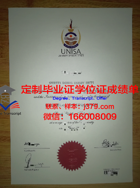 奥登堡艾尔斯弗雷特威廉港应用技术大学毕业证尺寸