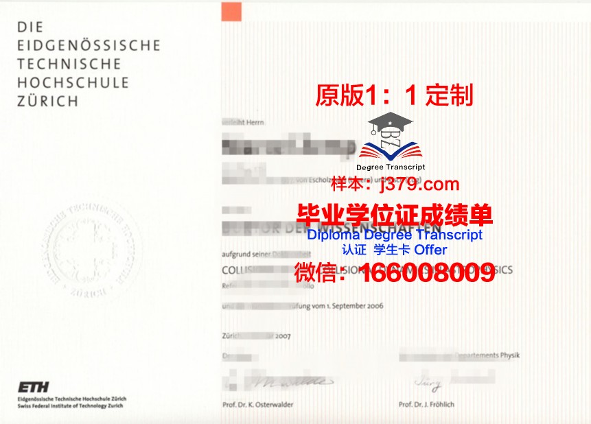 瑞士苏黎世联邦理工学院毕业证(苏黎世联邦理工学院毕业时间)