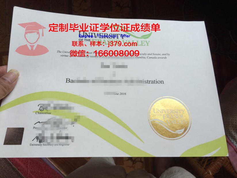 菲莎河谷大学毕业证学位文凭学历Diploma