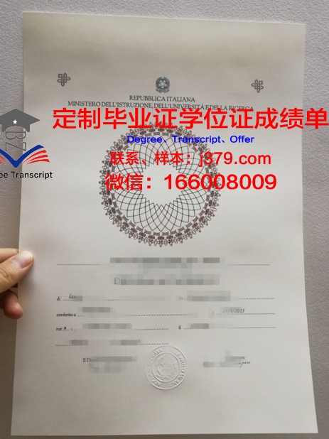 瓦兰加尔国家技术学院毕业证真伪