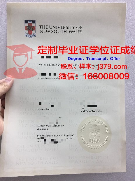 瓦岱尔酒店管理学院毕业证模板