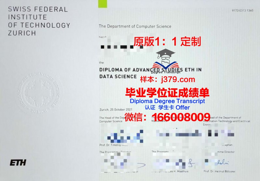 瑞士苏黎世联邦理工学院毕业证(苏黎世联邦理工学院毕业时间)