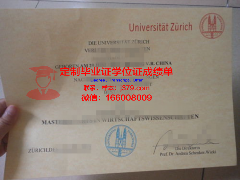 瑞士西北高等专业学院学历证书(瑞士西北应用科技与艺术大学)
