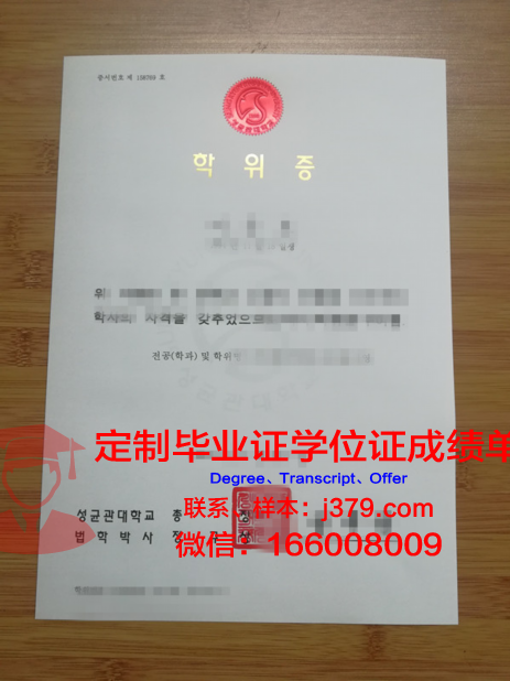 萨安学本科学位证：探索学术价值与就业前景