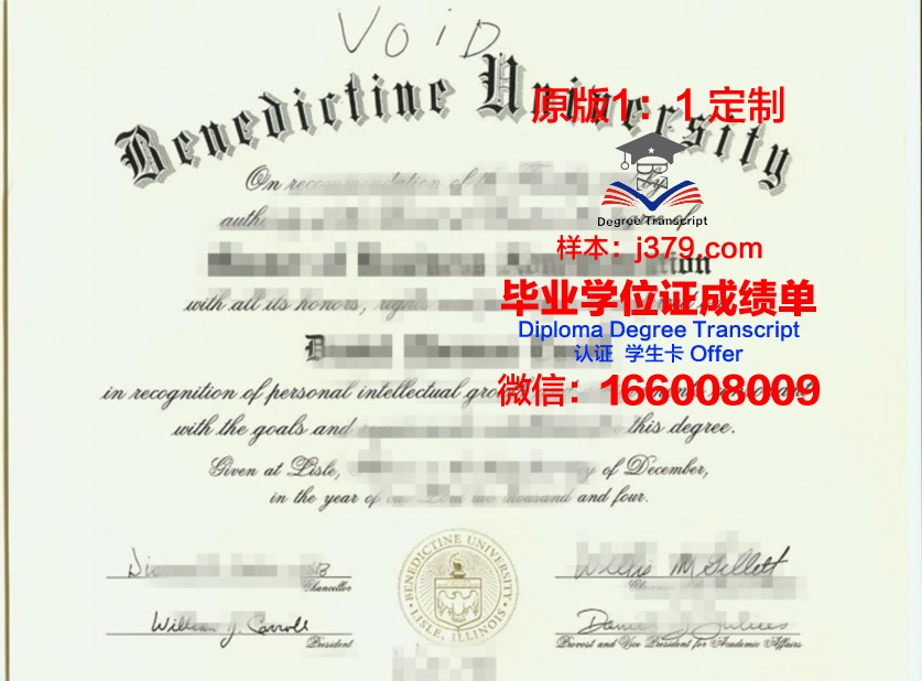 班尼迪克女校毕业文凭