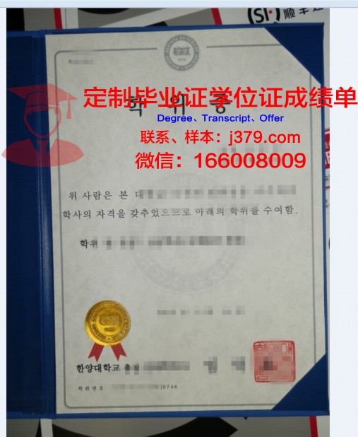 萧尔大学学位证：承载知识与荣誉的象征