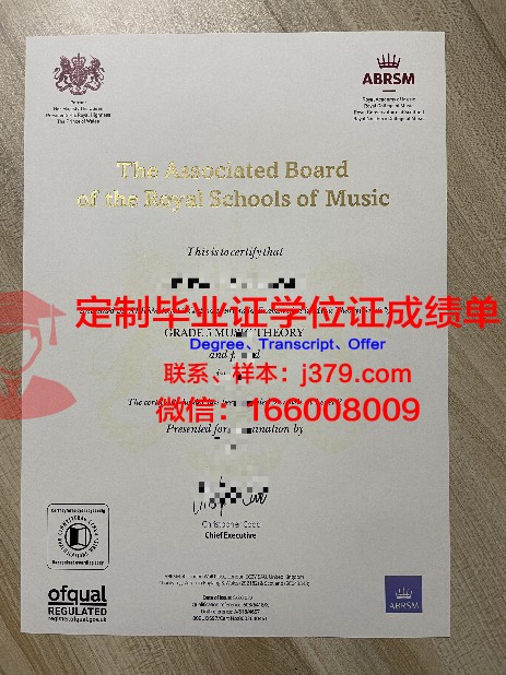 班松德昭帕亚皇家大学学历证书(班颂德昭帕亚皇家大学)