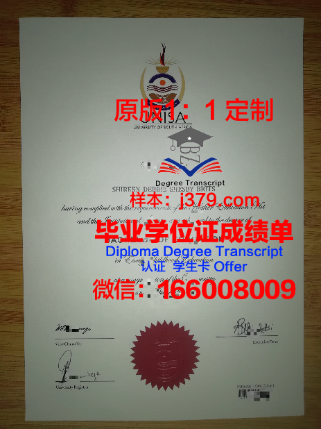 阿尔玛学院硕士毕业证：一张承载荣誉与梦想的证书