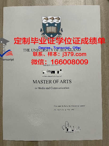奥克兰大学毕业证电子版(奥克兰大学学位证书)