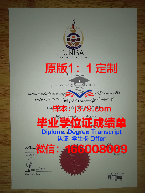 阿维拉大学博士毕业证：一份跨越国度的学术荣耀