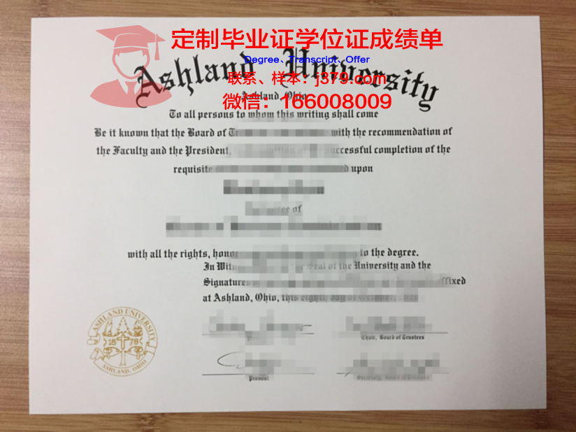 阿斯伯里神学院硕士毕业证(阿什伯利学院)