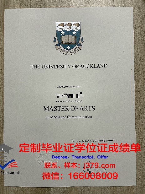 奥克兰大学毕业证原件(奥克兰大学毕业时间)