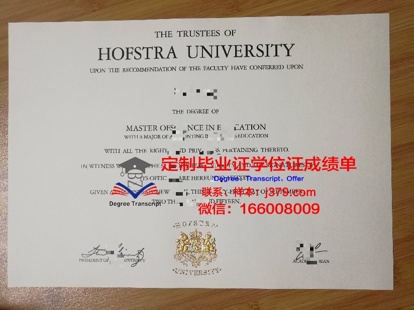 菲尼斯特拉大学学位成绩单定制：探索教育诚信与学术公平的边界