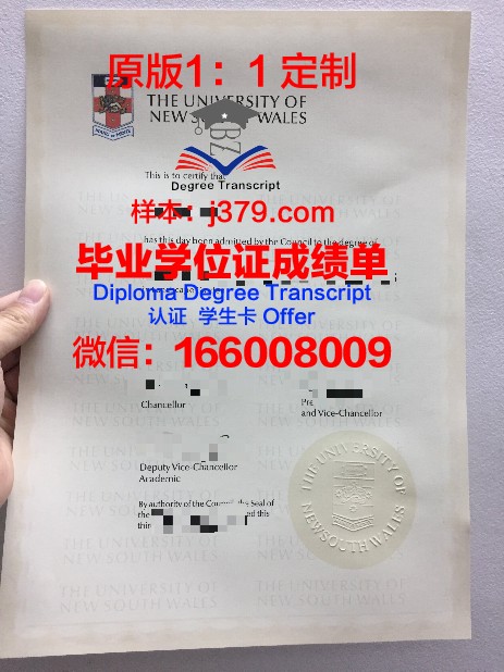 理海大学毕业证图片