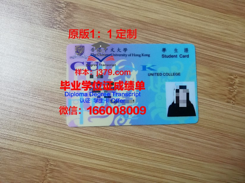 奥斯马尼亚大学学生证(澳洲大学学生证)