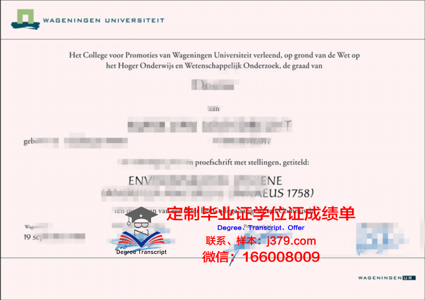瓦格宁根大学毕业证照片(瓦格宁根大学回国认可度)
