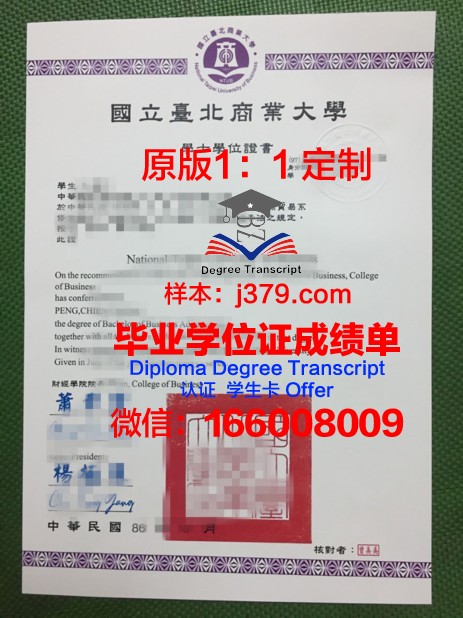奔萨国立师范大学毕业学位