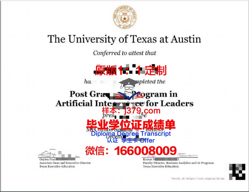 奥斯汀佩伊州立大学毕业学位
