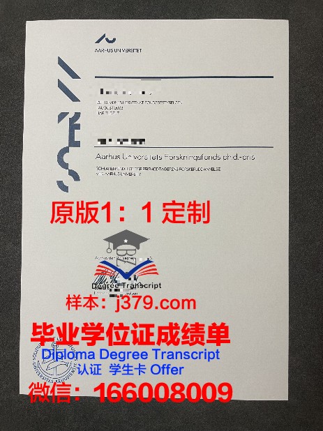 奥胡斯建筑学院几年可以毕业证(奥胡斯建筑学院申请难度)