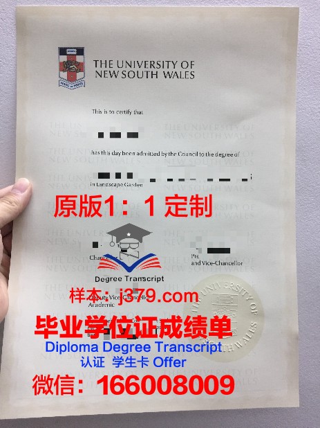 奥登堡学院毕业证展示