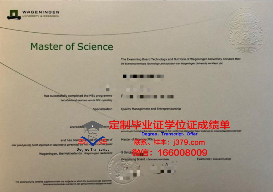 瓦格宁根大学毕业证补办