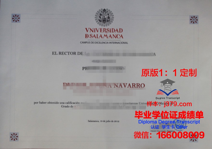 萨拉曼卡大学研究生毕业证(萨拉曼卡大学专升硕)