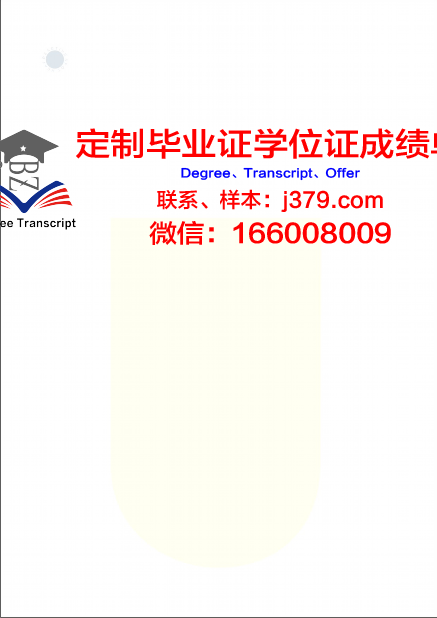 班戈大学毕业证成绩单