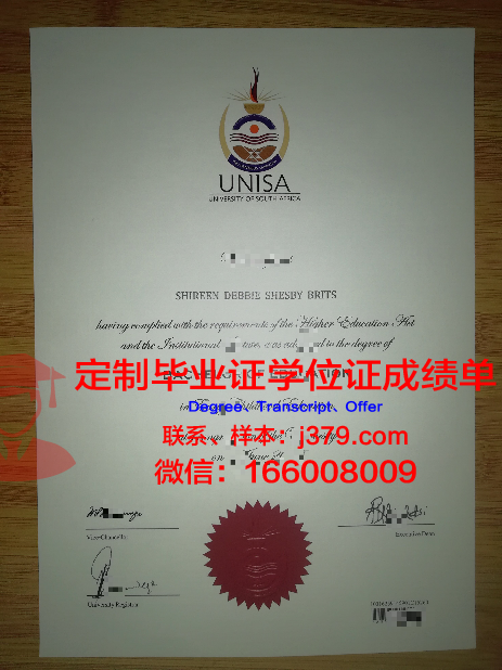 奥芬巴赫设计学院毕业证成绩单：承载荣誉与梦想的纸笔传奇