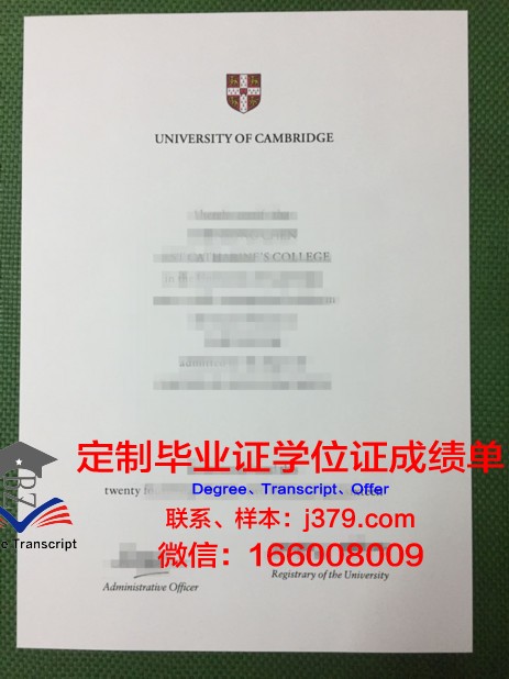 留信网英国剑桥大学毕业证(英国剑桥大学毕业证书)